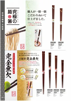 カタログページ Ishida vol17-032