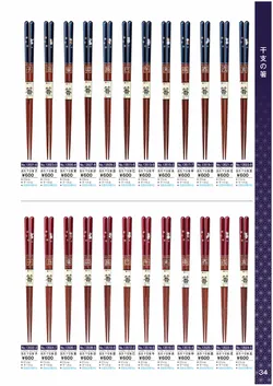 カタログページ Ishida vol17-035