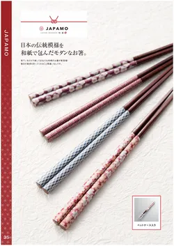 カタログページ Ishida vol17-036