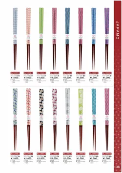 カタログページ Ishida vol17-037