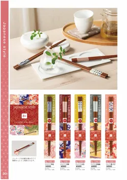 カタログページ Ishida vol17-040