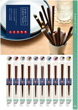 カタログページ Ishida vol17-041