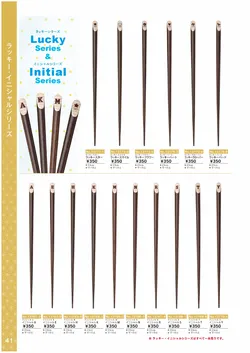 カタログページ Ishida vol17-042