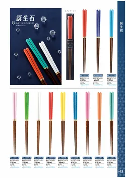 カタログページ Ishida vol17-043