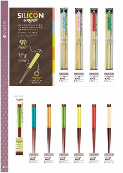 カタログページ Ishida vol17-044