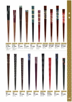 カタログページ Ishida vol17-047