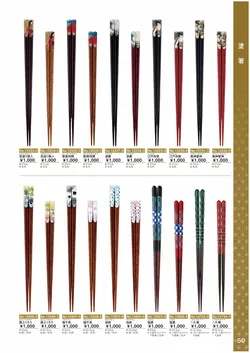 カタログページ Ishida vol17-051