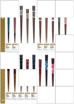 カタログページ Ishida vol17-056