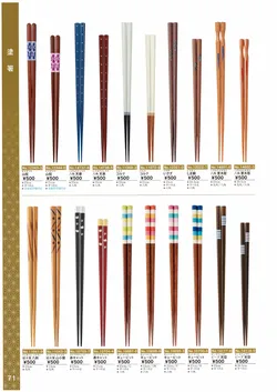 カタログページ Ishida vol17-072