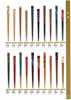 カタログページ Ishida vol17-075