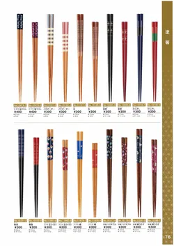 カタログページ Ishida vol17-077