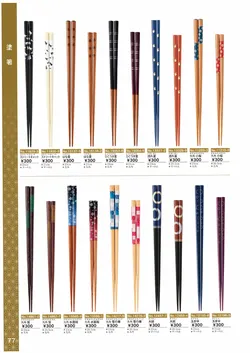 カタログページ Ishida vol17-078