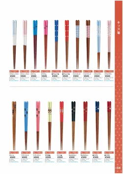 カタログページ Ishida vol17-085