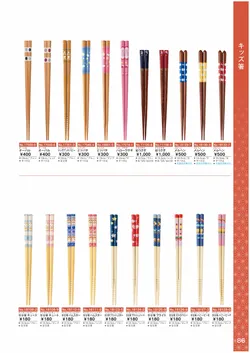 カタログページ Ishida vol17-087