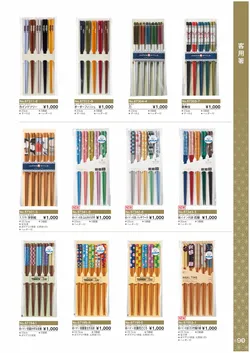 カタログページ Ishida vol17-091