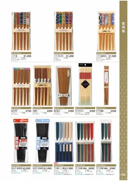 カタログページ Ishida vol17-093