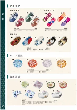 カタログページ Ishida vol17-094