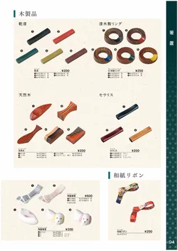 カタログページ Ishida vol17-095