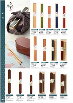 カタログページ Ishida vol17-096