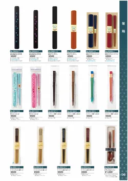 カタログページ Ishida vol17-097