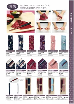 カタログページ Ishida vol17-099