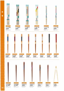 カタログページ Ishida vol17-100