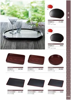 カタログページ Ishida vol17-101