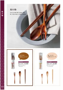 カタログページ Ishida vol17-102