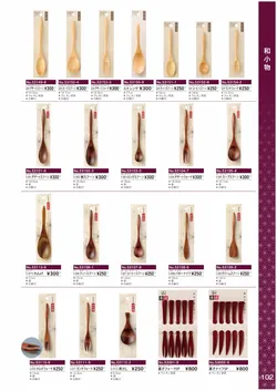 カタログページ Ishida vol17-103