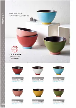 カタログページ Ishida vol17-104