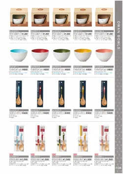 カタログページ Ishida vol17-105