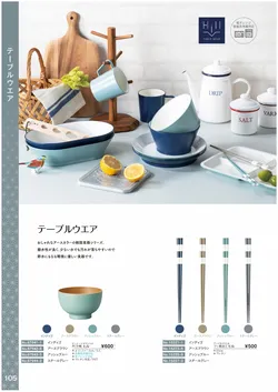 カタログページ Ishida vol17-106