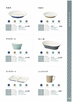 カタログページ Ishida vol17-107