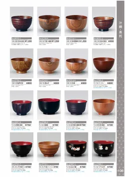 カタログページ Ishida vol17-109