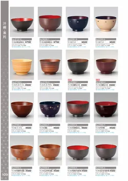 カタログページ Ishida vol17-110