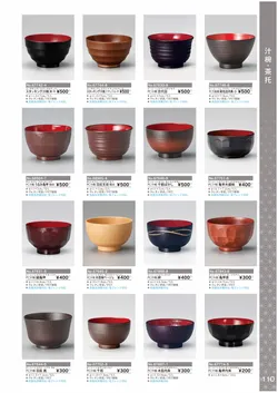 カタログページ Ishida vol17-111