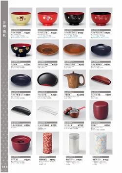 カタログページ Ishida vol17-112