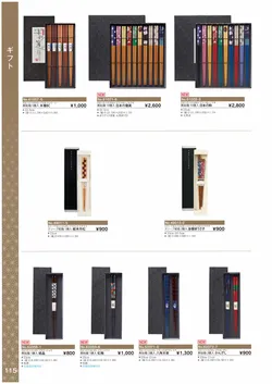 カタログページ Ishida vol17-116