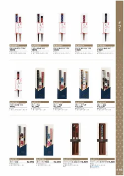 カタログページ Ishida vol17-117