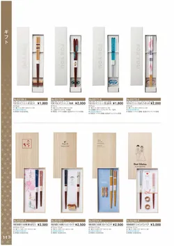 カタログページ Ishida vol17-118