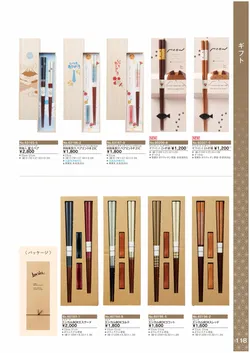 カタログページ Ishida vol17-119