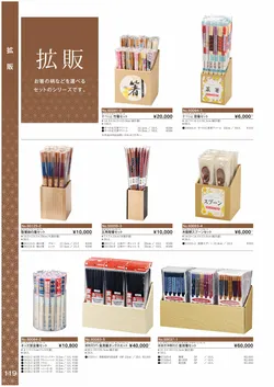 カタログページ Ishida vol17-120