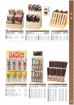 カタログページ Ishida vol17-121