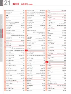 カタログページ KYS_vol.117-0027