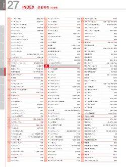 カタログページ KYS_vol.117-0033