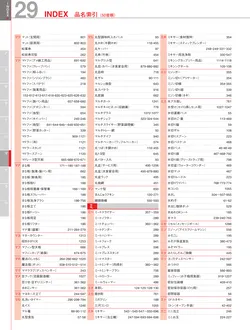 カタログページ KYS_vol.117-0035