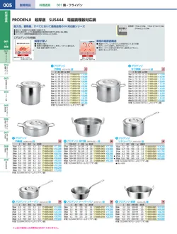 カタログページ KYS_vol.117-0047