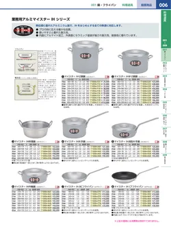カタログページ KYS_vol.117-0048