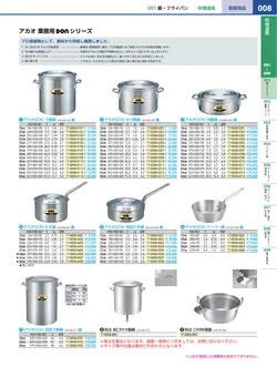 カタログページ KYS_vol.117-0050