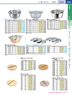 カタログページ KYS_vol.117-0052